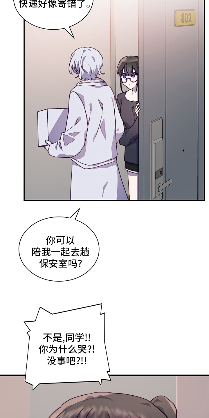 第90章：顿悟6