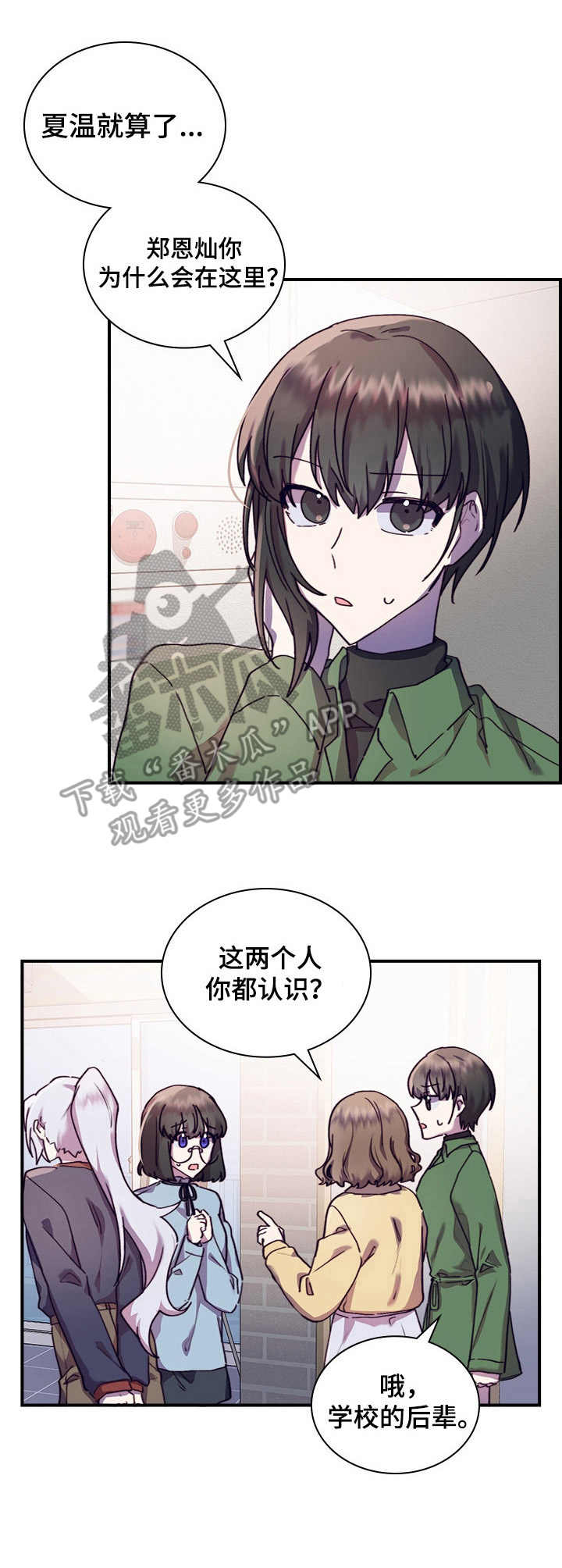 第33章：礼物8