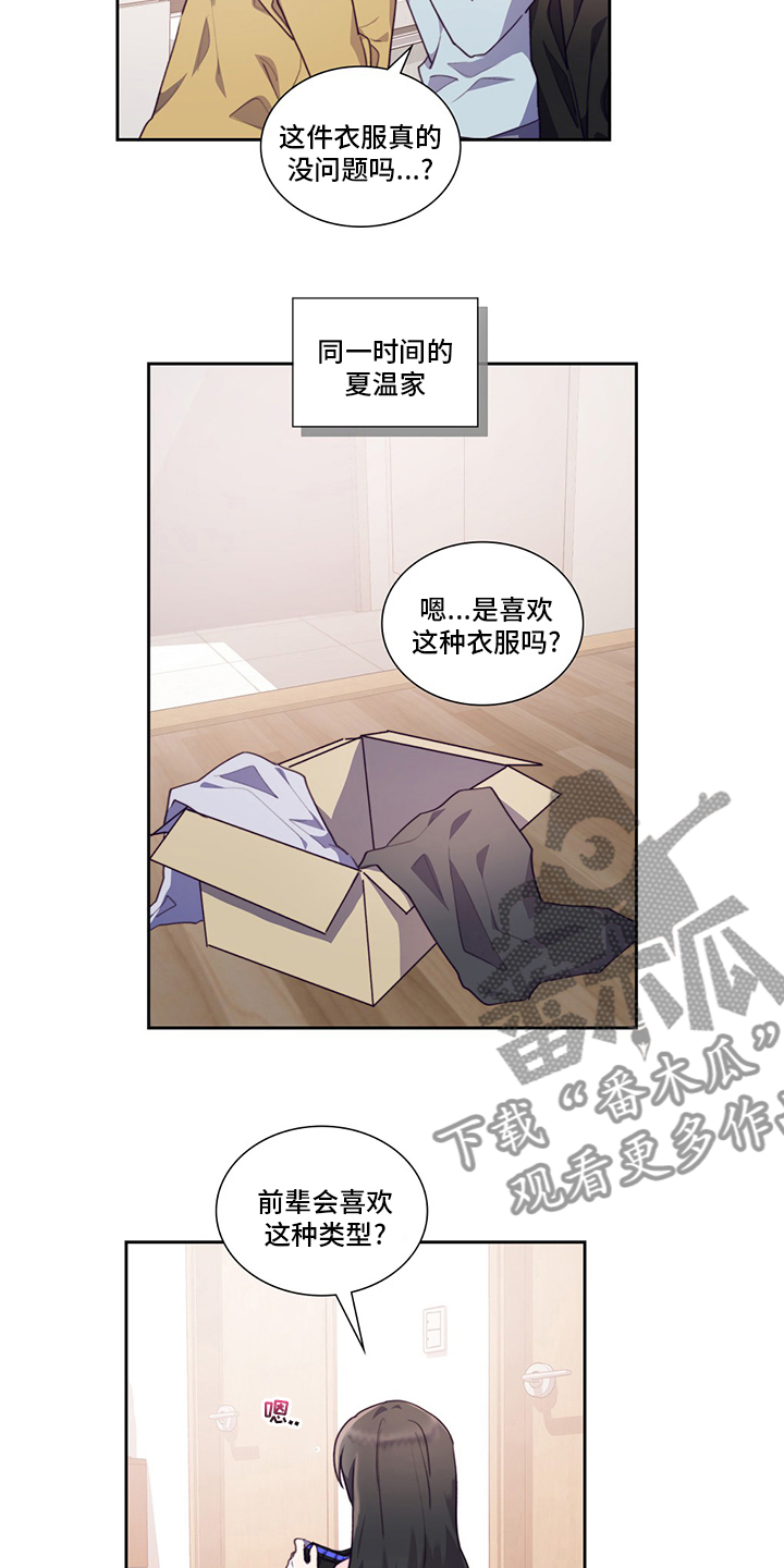 第94章：不安14
