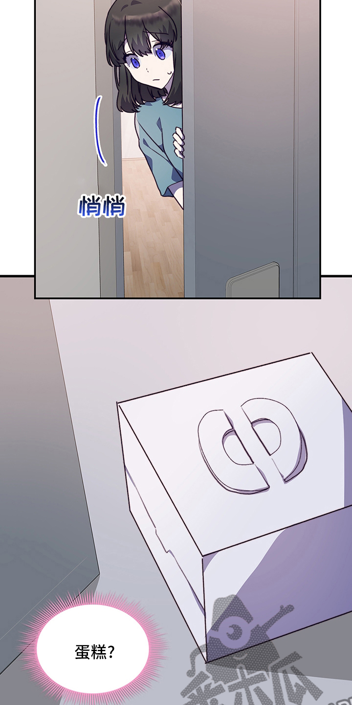 第70章：一起吃蛋糕吗8