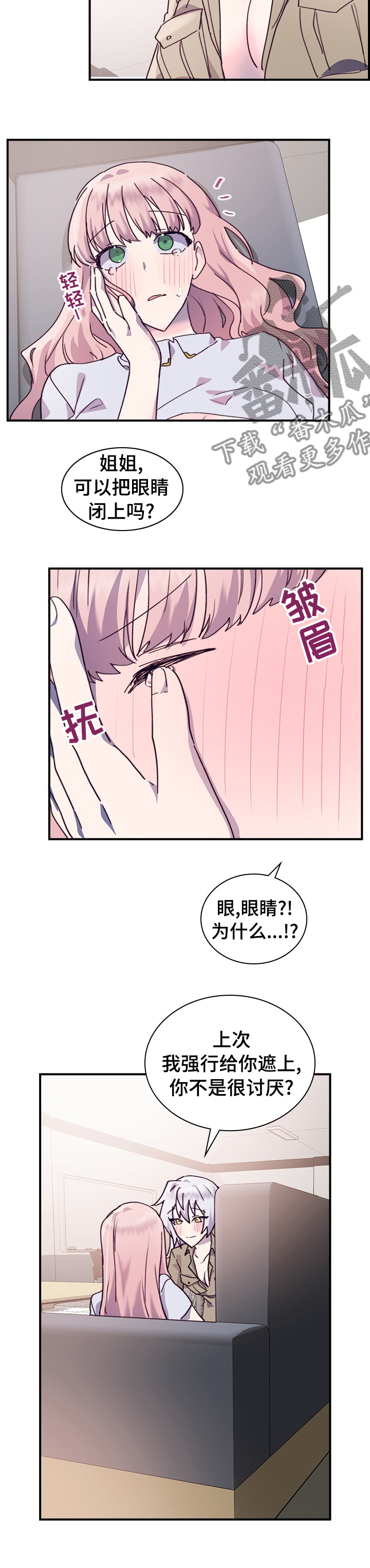 第42章：把眼睛闭上7