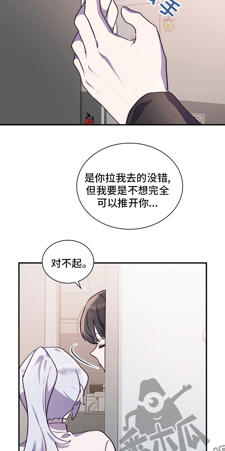 第81章：逃避15