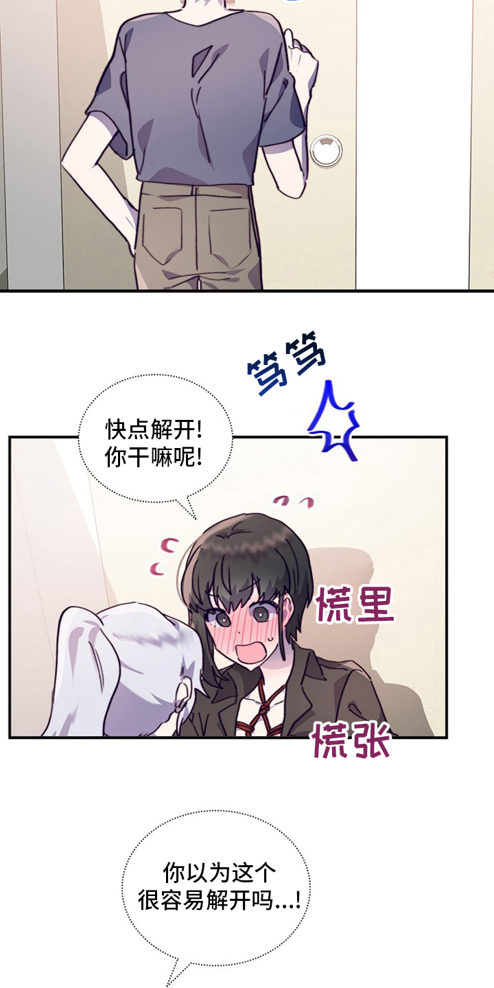 第63章：干嘛呢17