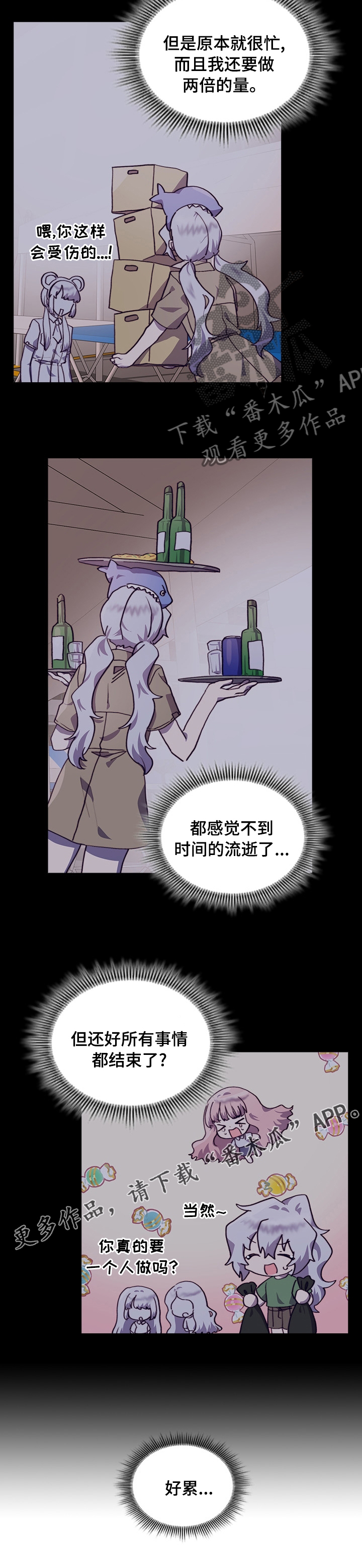 第43章：在意12
