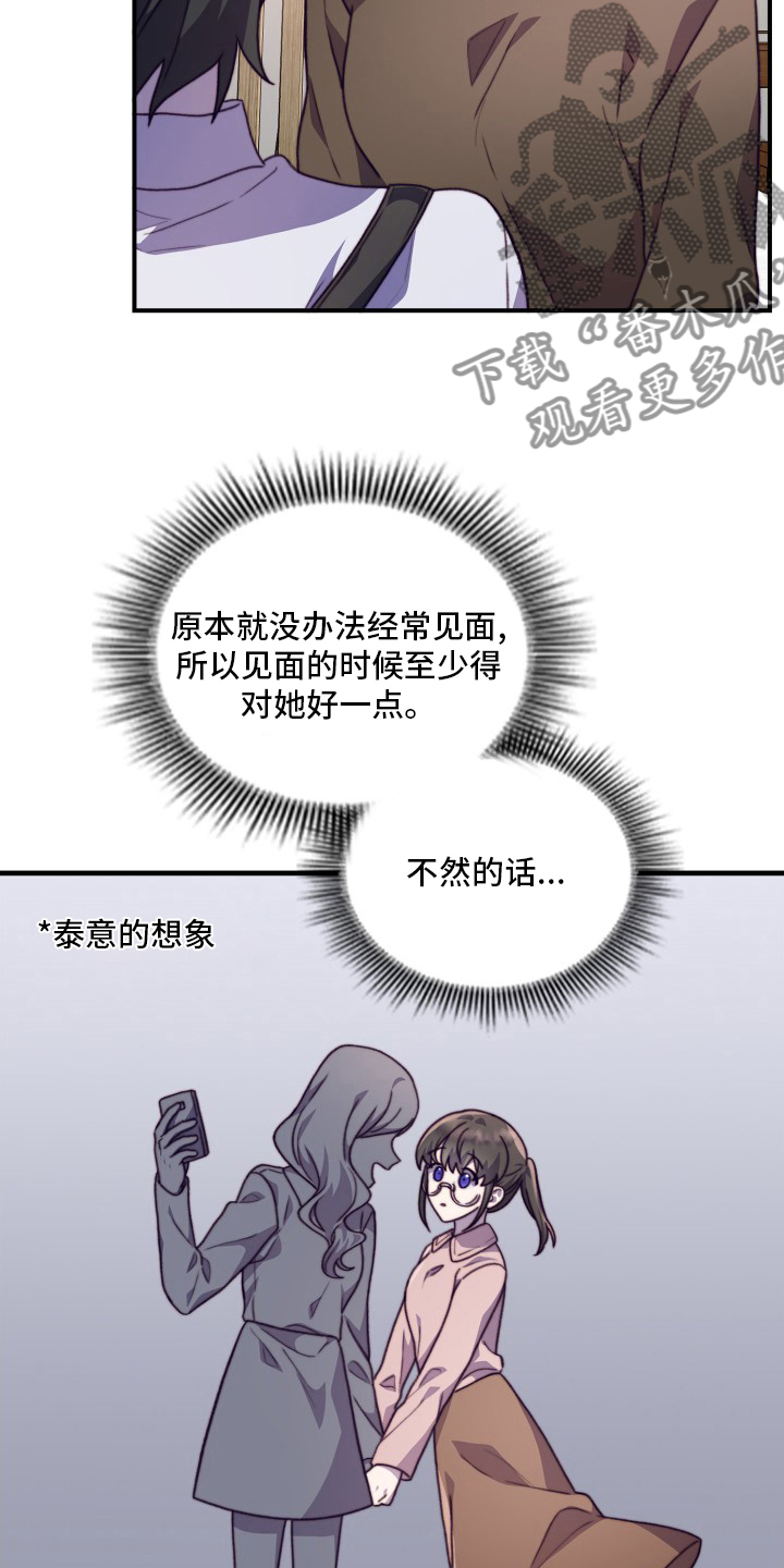 第102章：【番外】聊两句4
