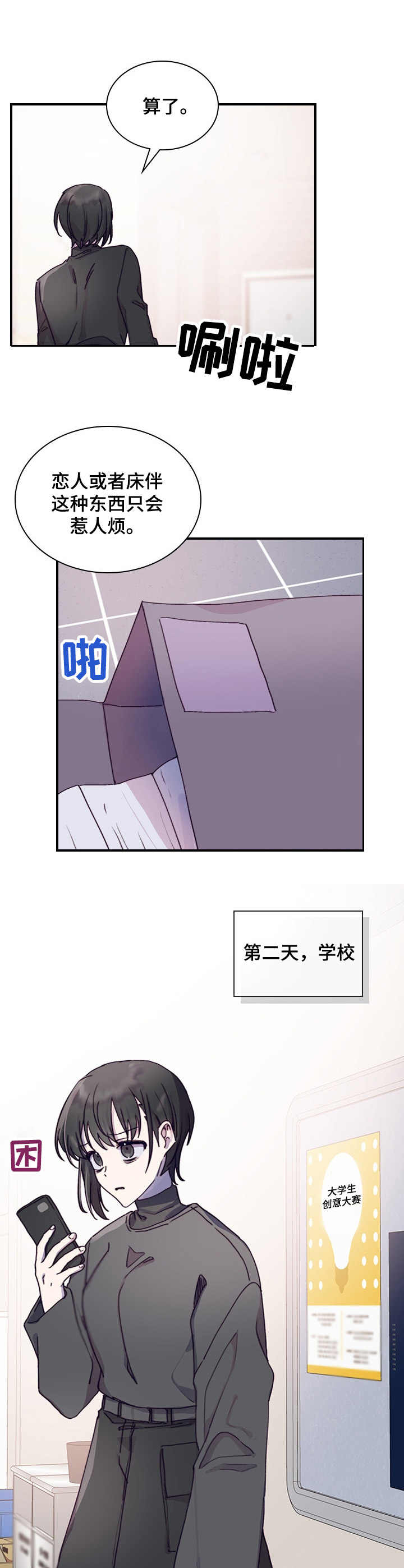 第4章：打听消息5