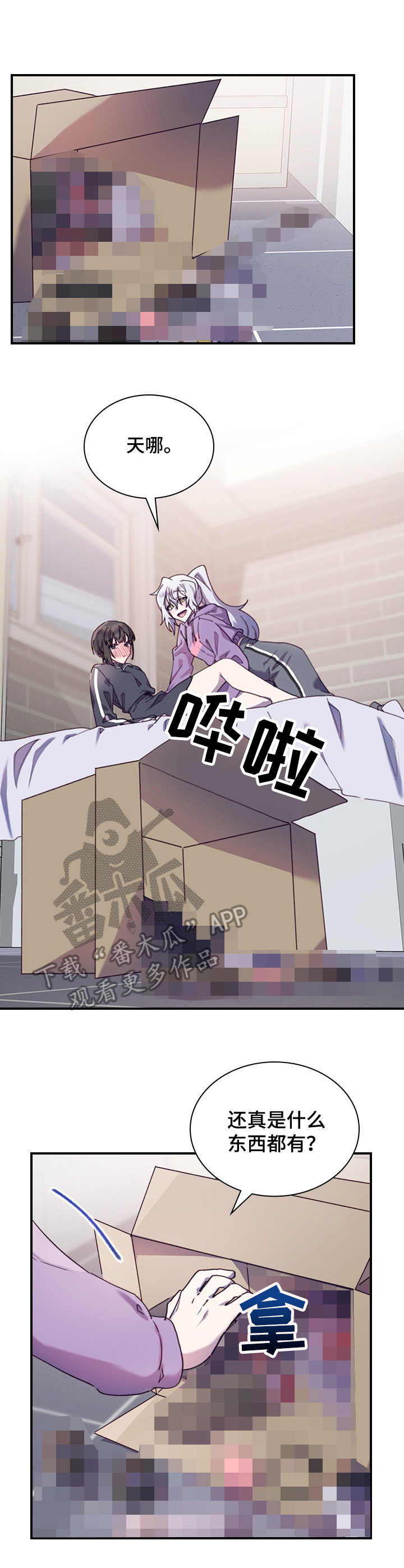 第21章：箱子12