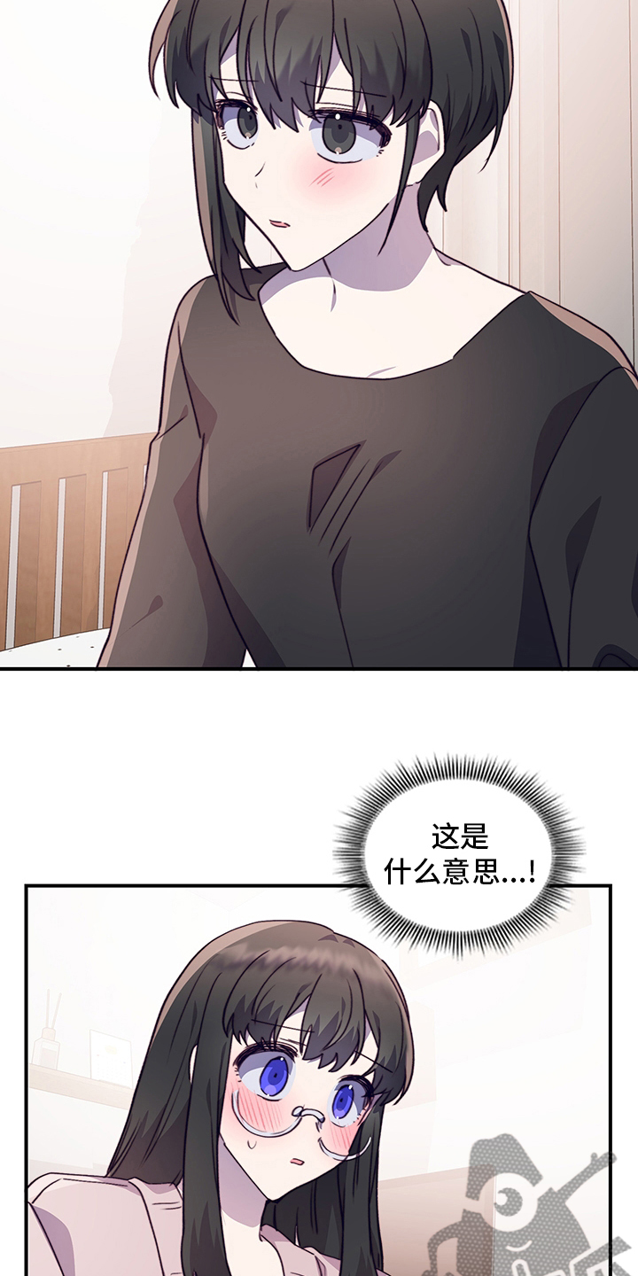 第85章：为什么需要我6