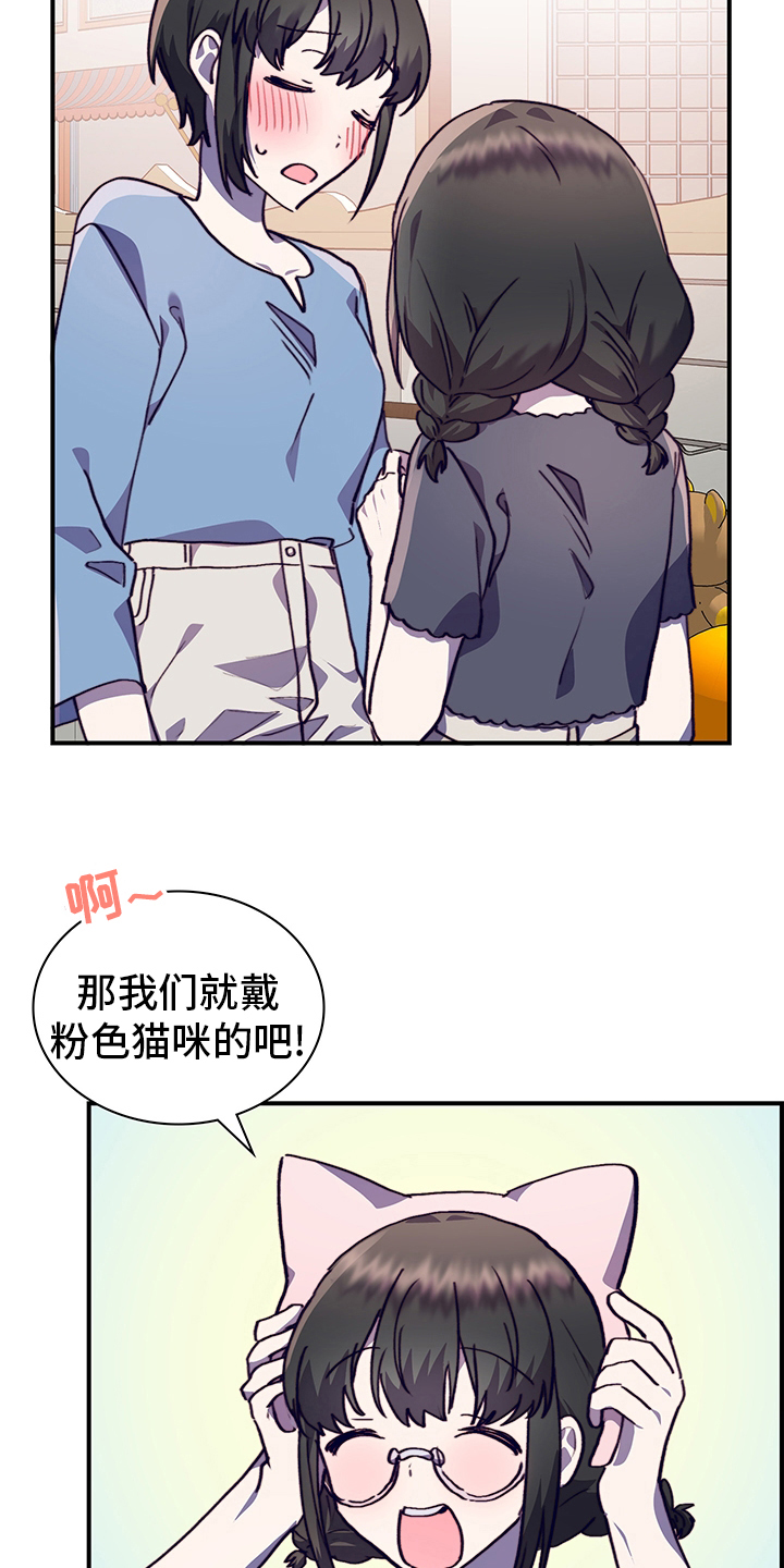 第67章：摩天轮9