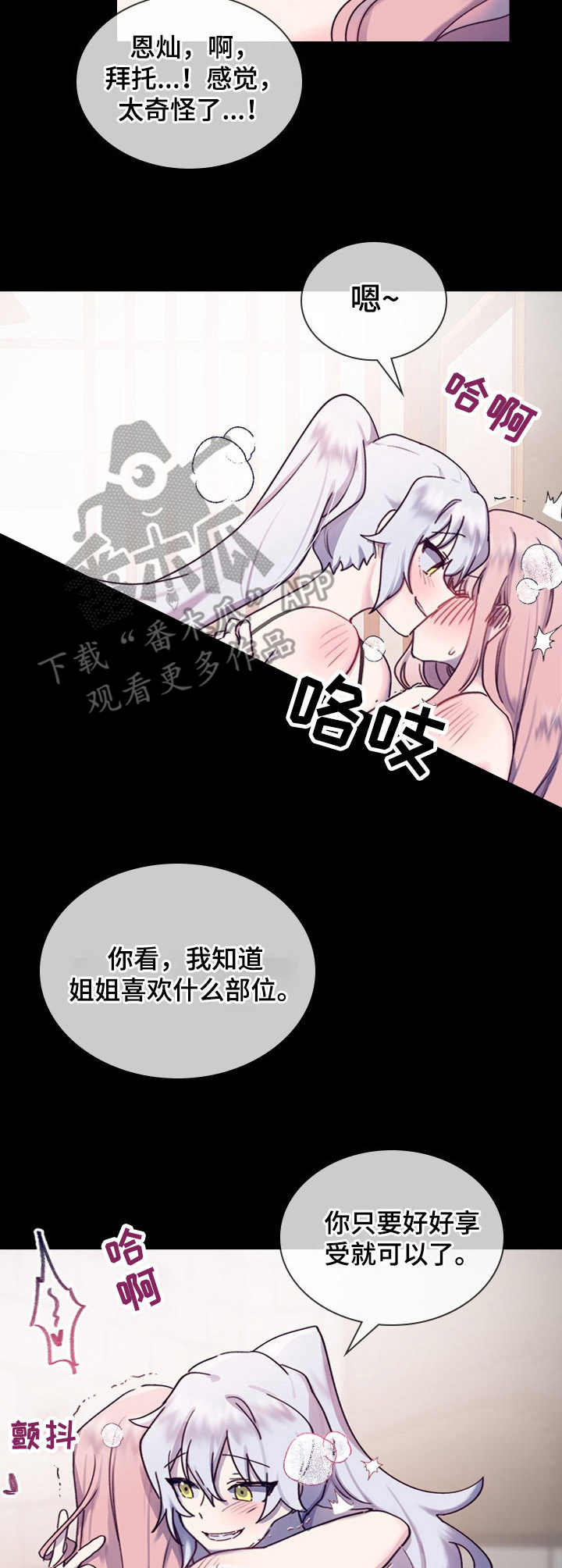 第16章：开心就好8