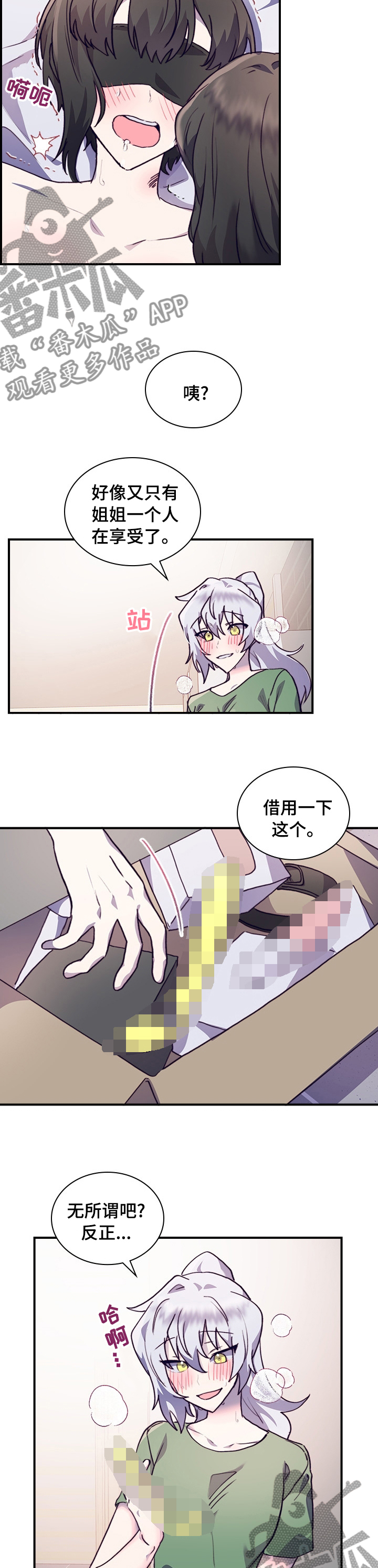 第47章：无所谓2
