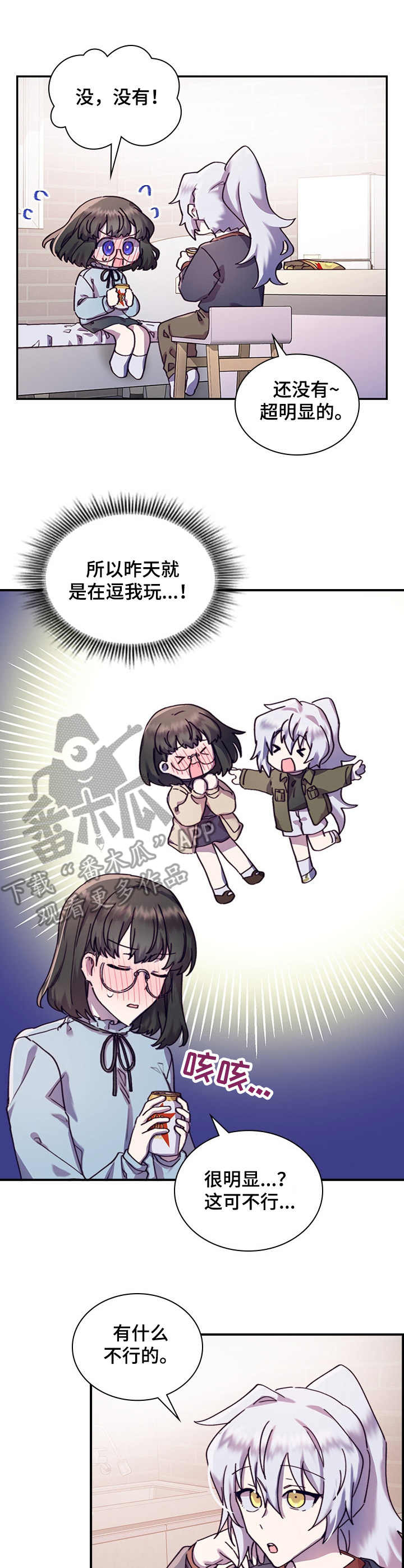 第32章：有话说8