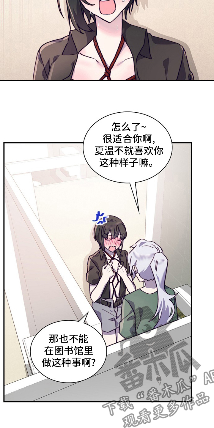 第63章：干嘛呢14