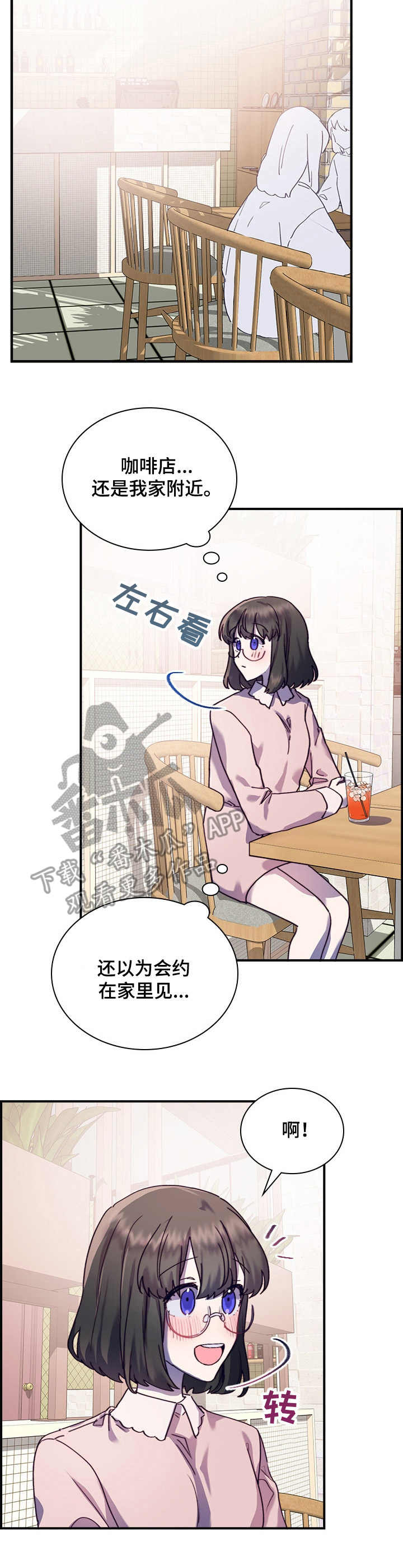 第28章：到此为止2