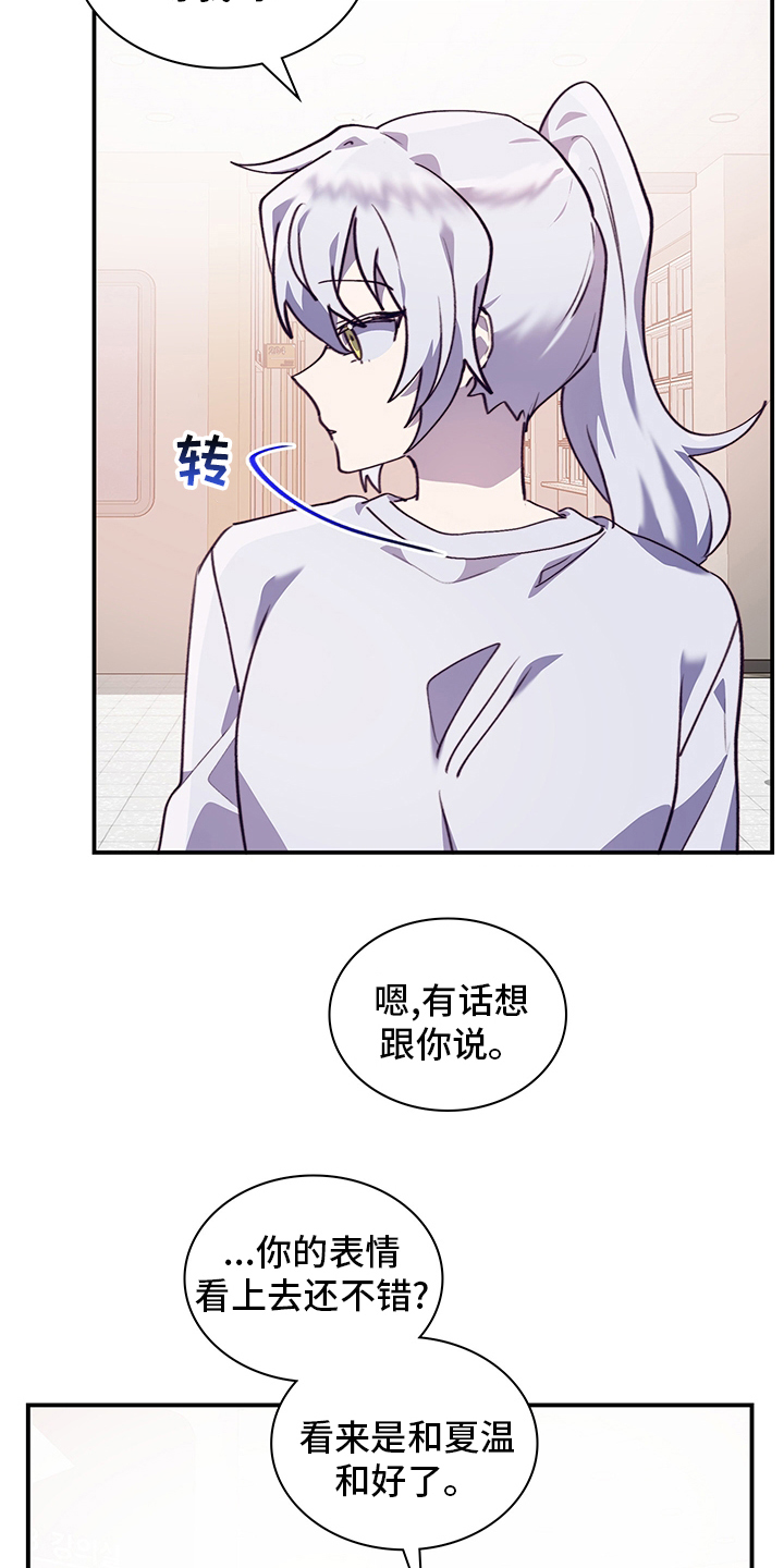 第86章：缓和15