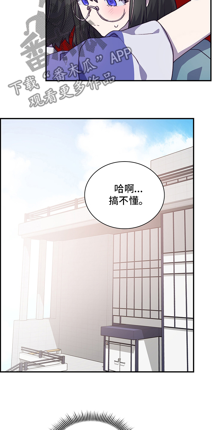 第71章：不来了15