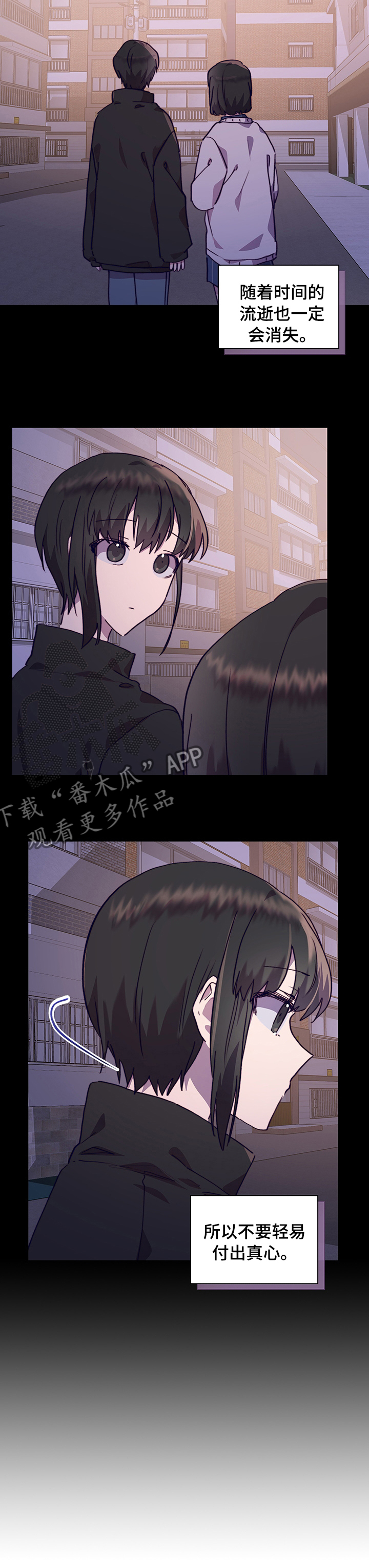 第57章：真心9