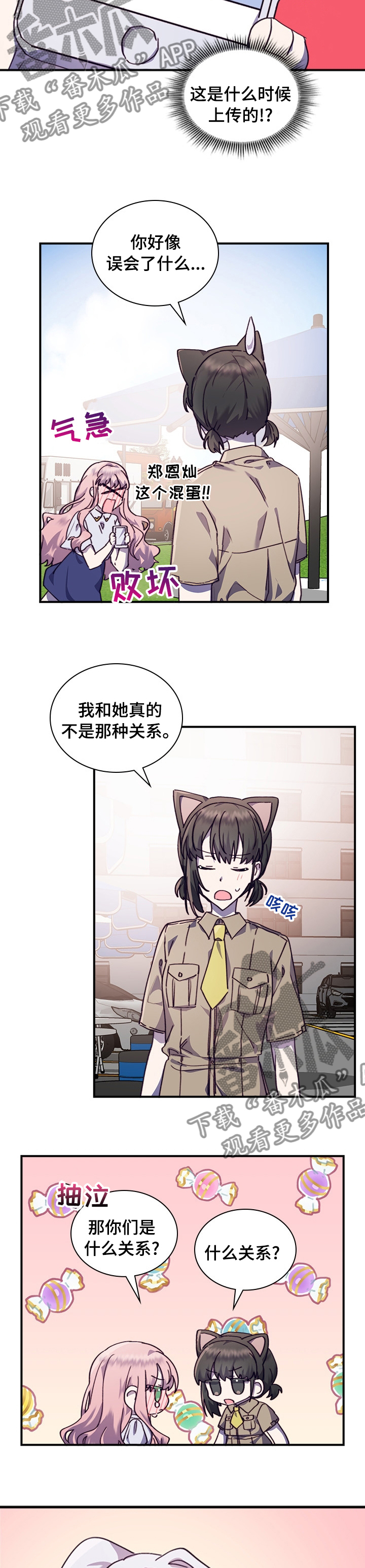 第39章：难堪1