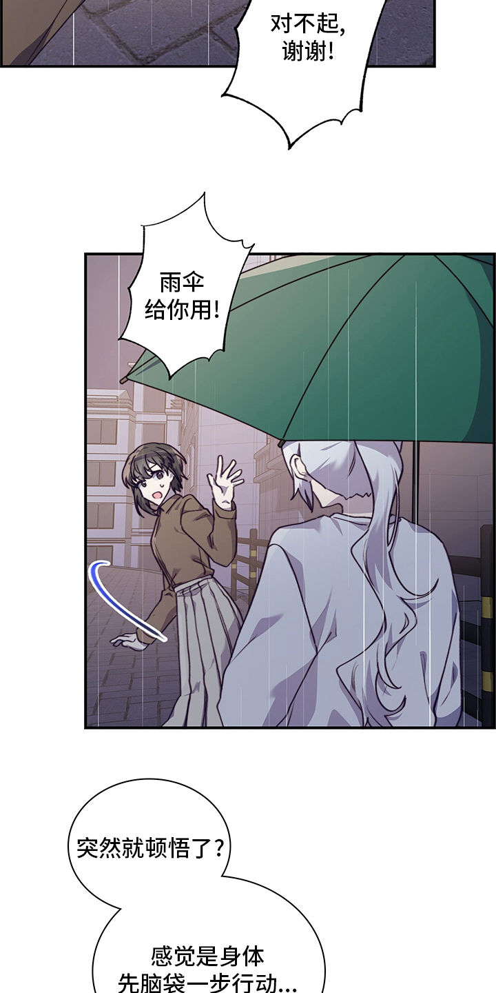 第90章：顿悟14