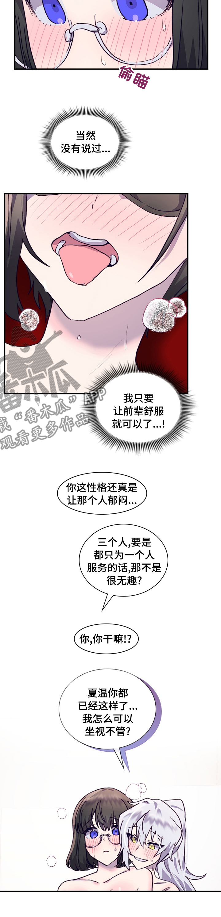 第47章：无所谓5