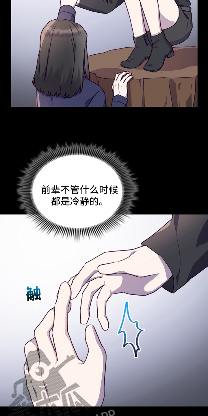 第90章：顿悟2