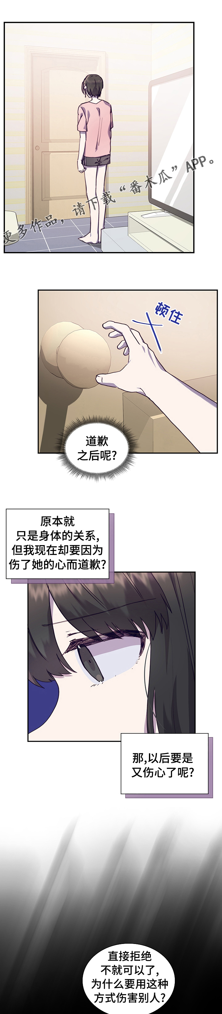 第55章：我喜欢你0