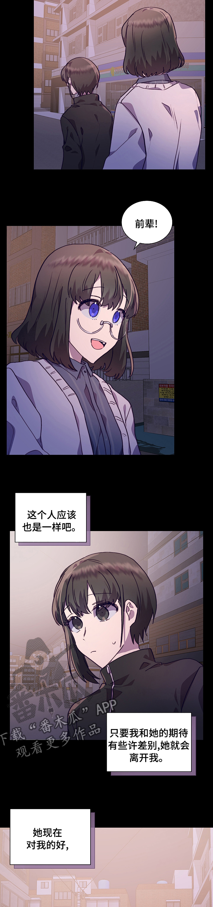 第57章：真心8