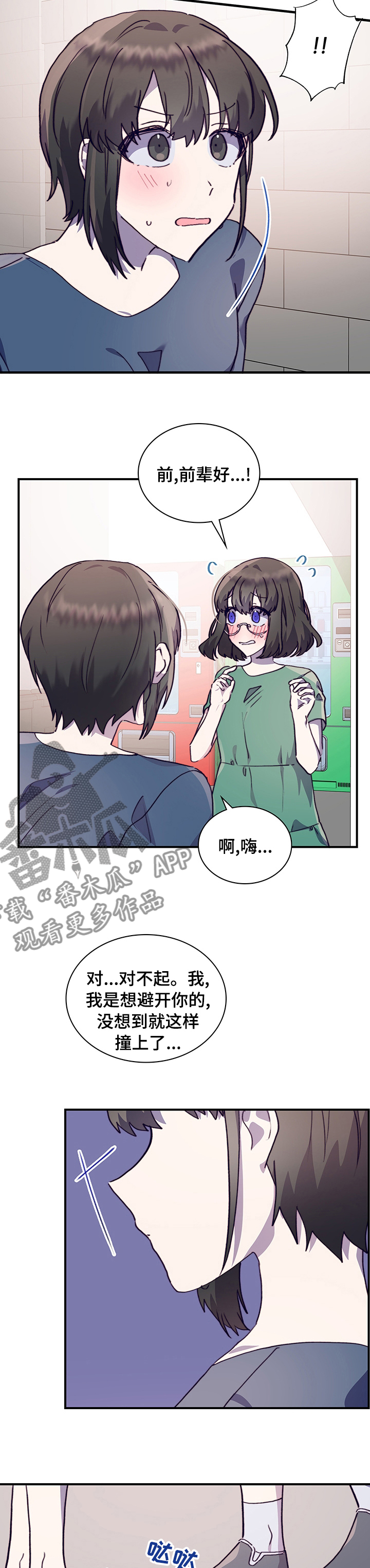 第59章：我们交往吧5