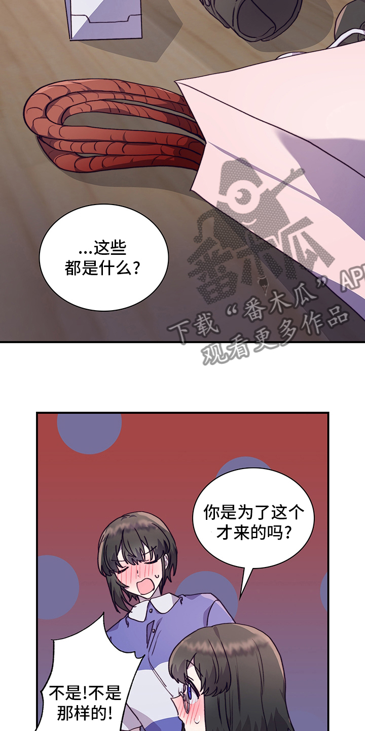 第70章：一起吃蛋糕吗18