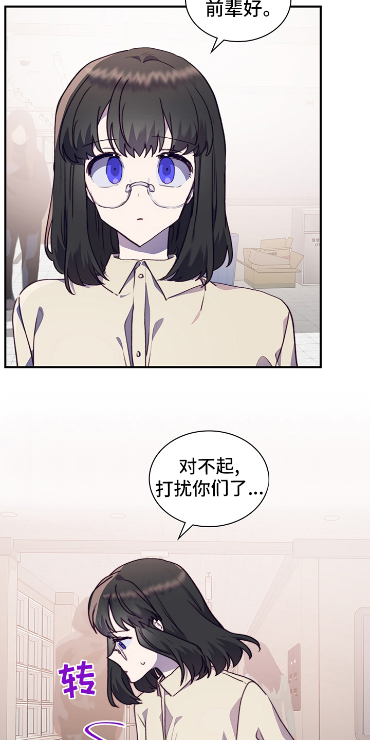 第79章：社团室2