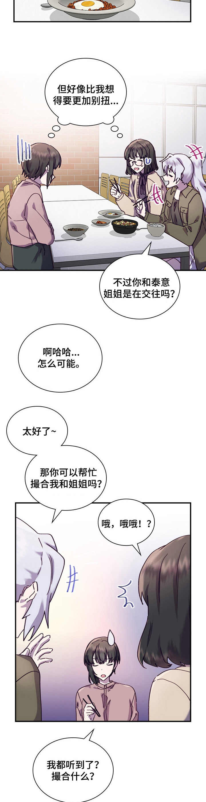第31章：尴尬1