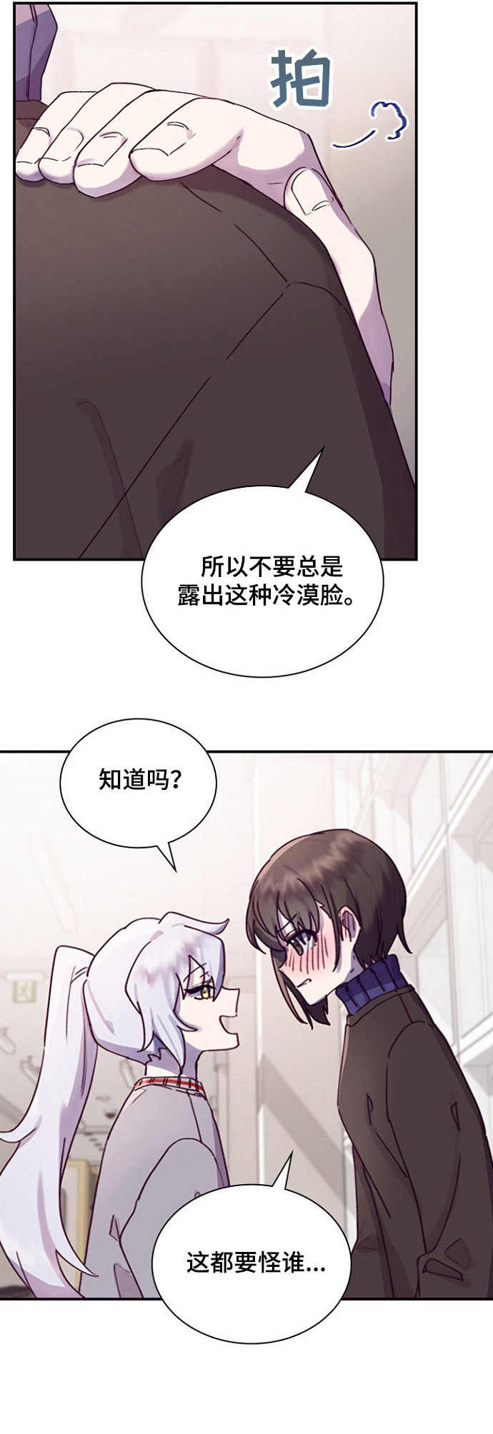 第17章： 玩笑9