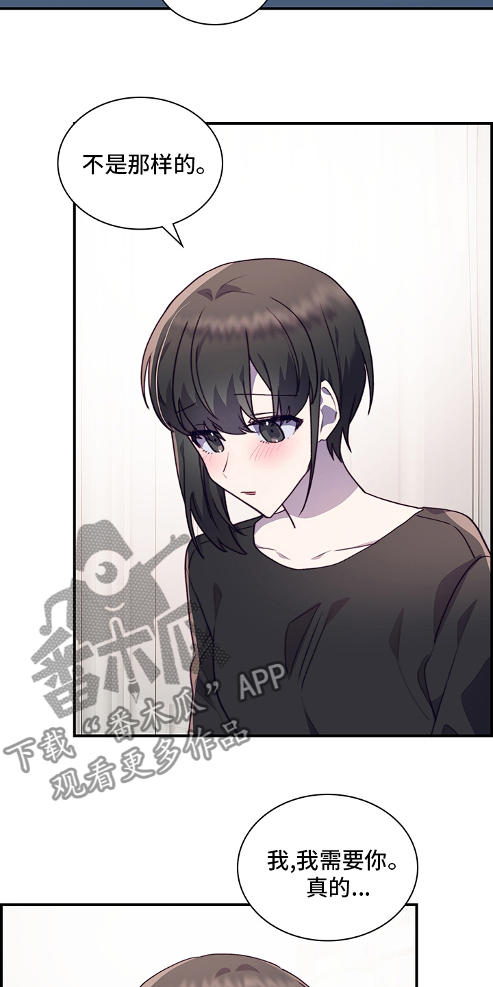 第85章：为什么需要我12
