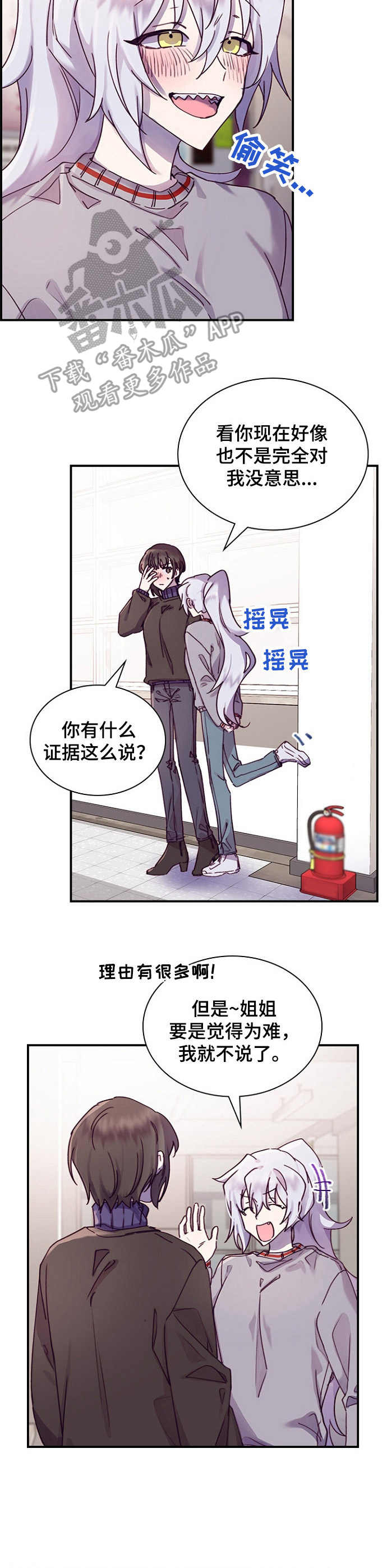 第17章： 玩笑8