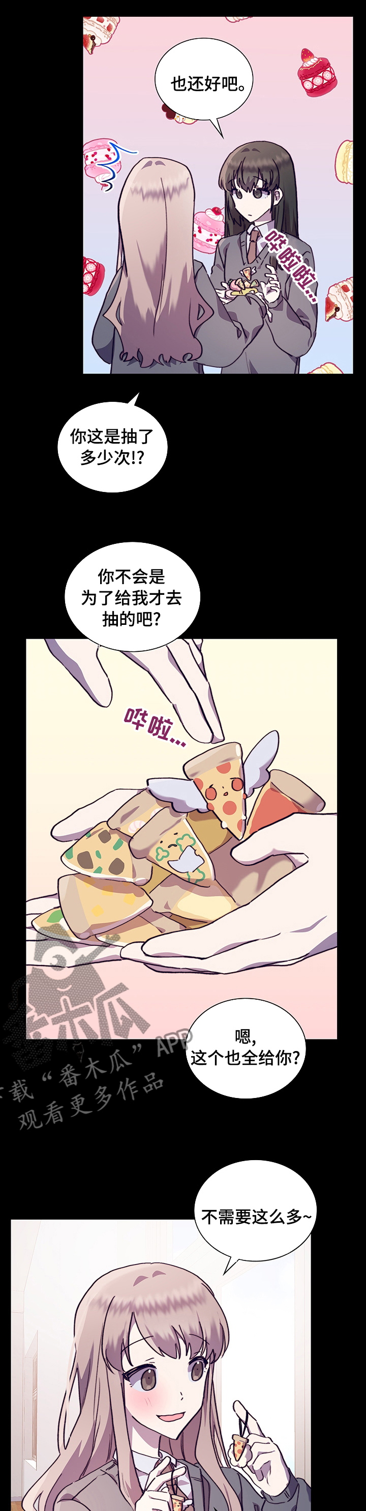 第56章：号码4