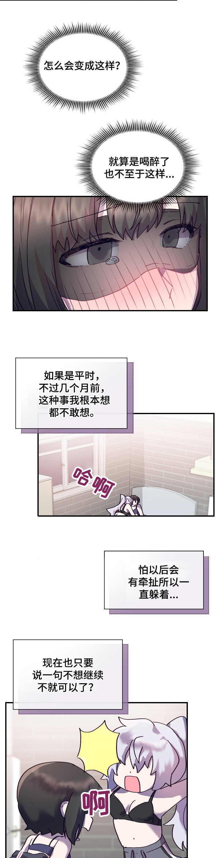 第22章：奇怪的感觉7