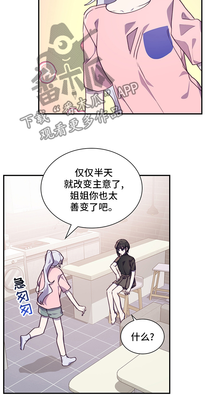 第76章：试试11
