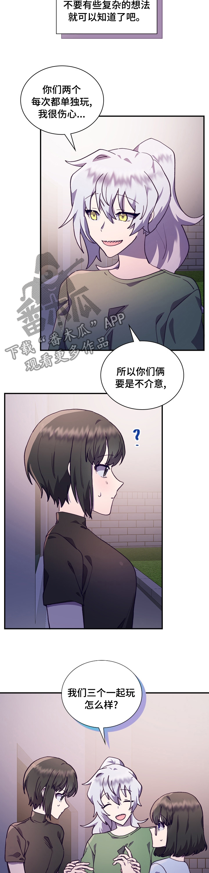 第44章：一起吧6