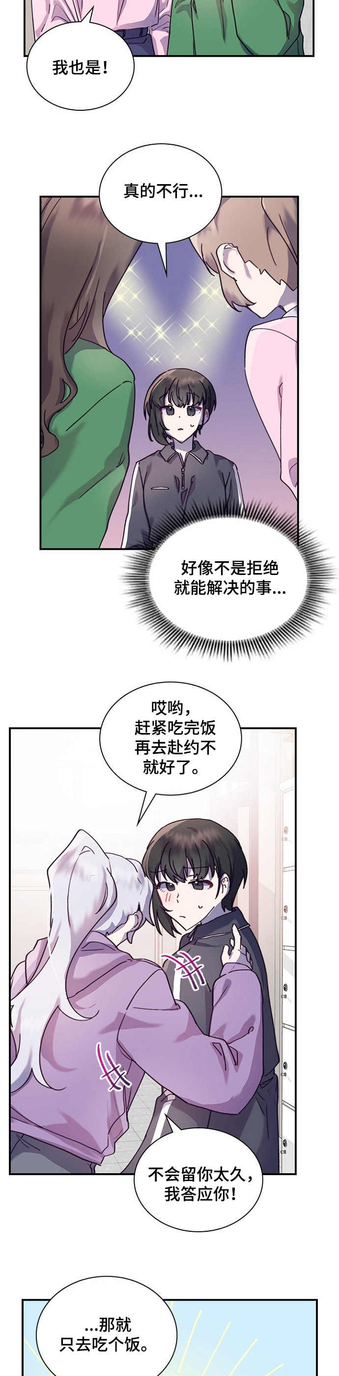 第20章：无法推脱5