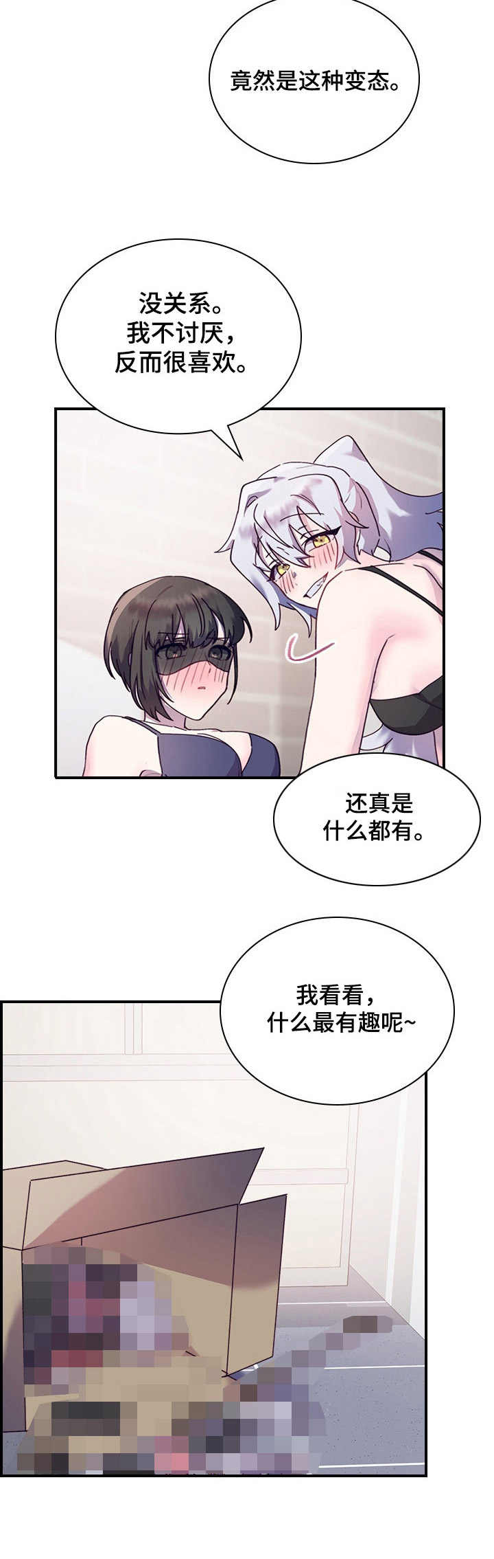 第22章：奇怪的感觉5