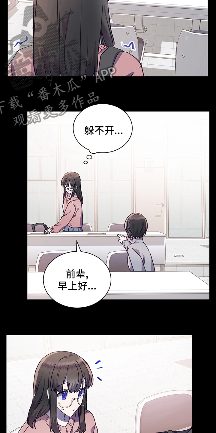 第83章：躲着12