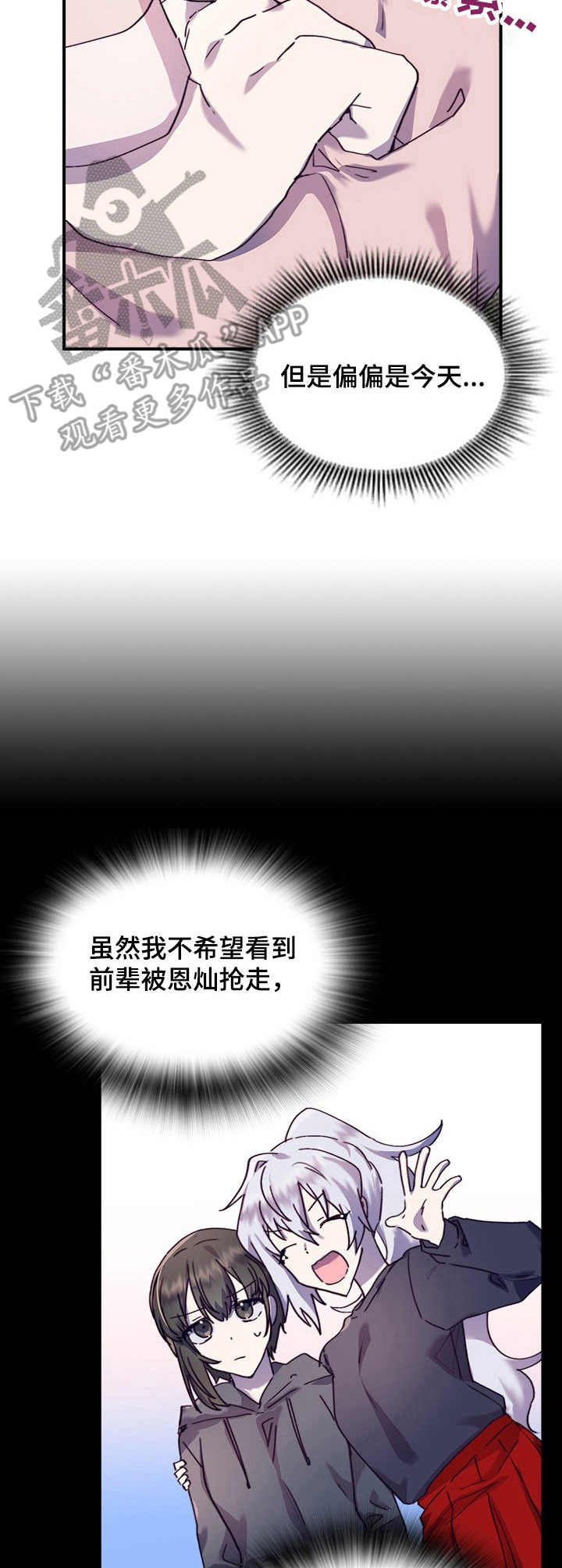 第28章：到此为止8