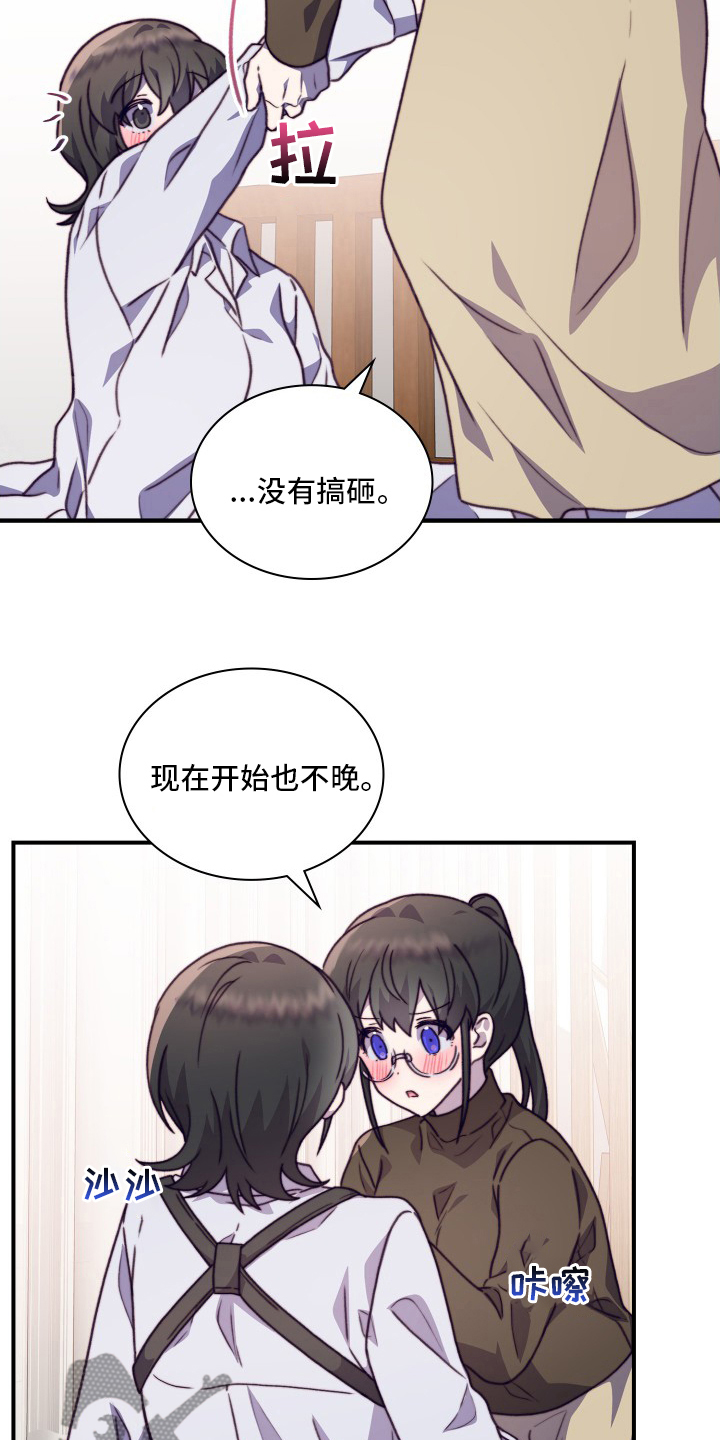 第103章：【番外】都会帮你13