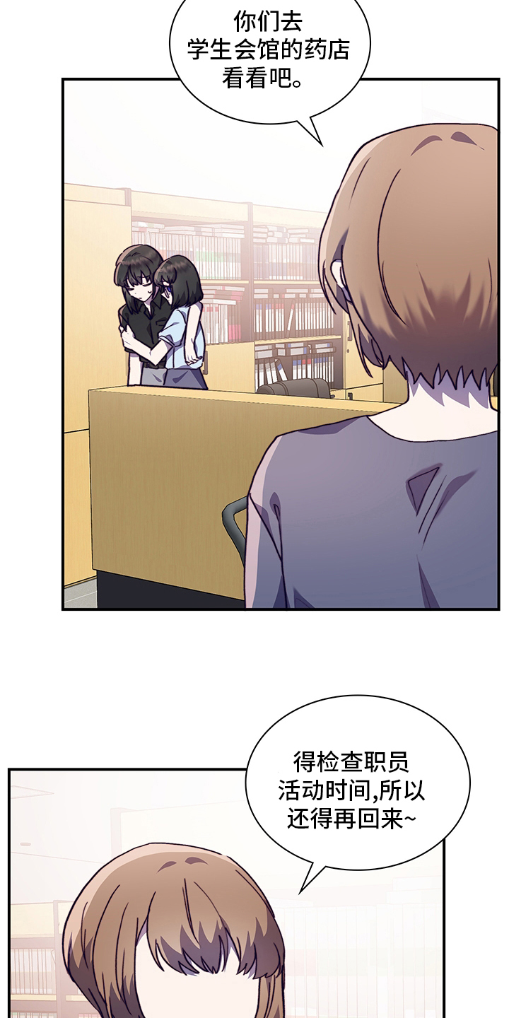 第64章：去医院吧18