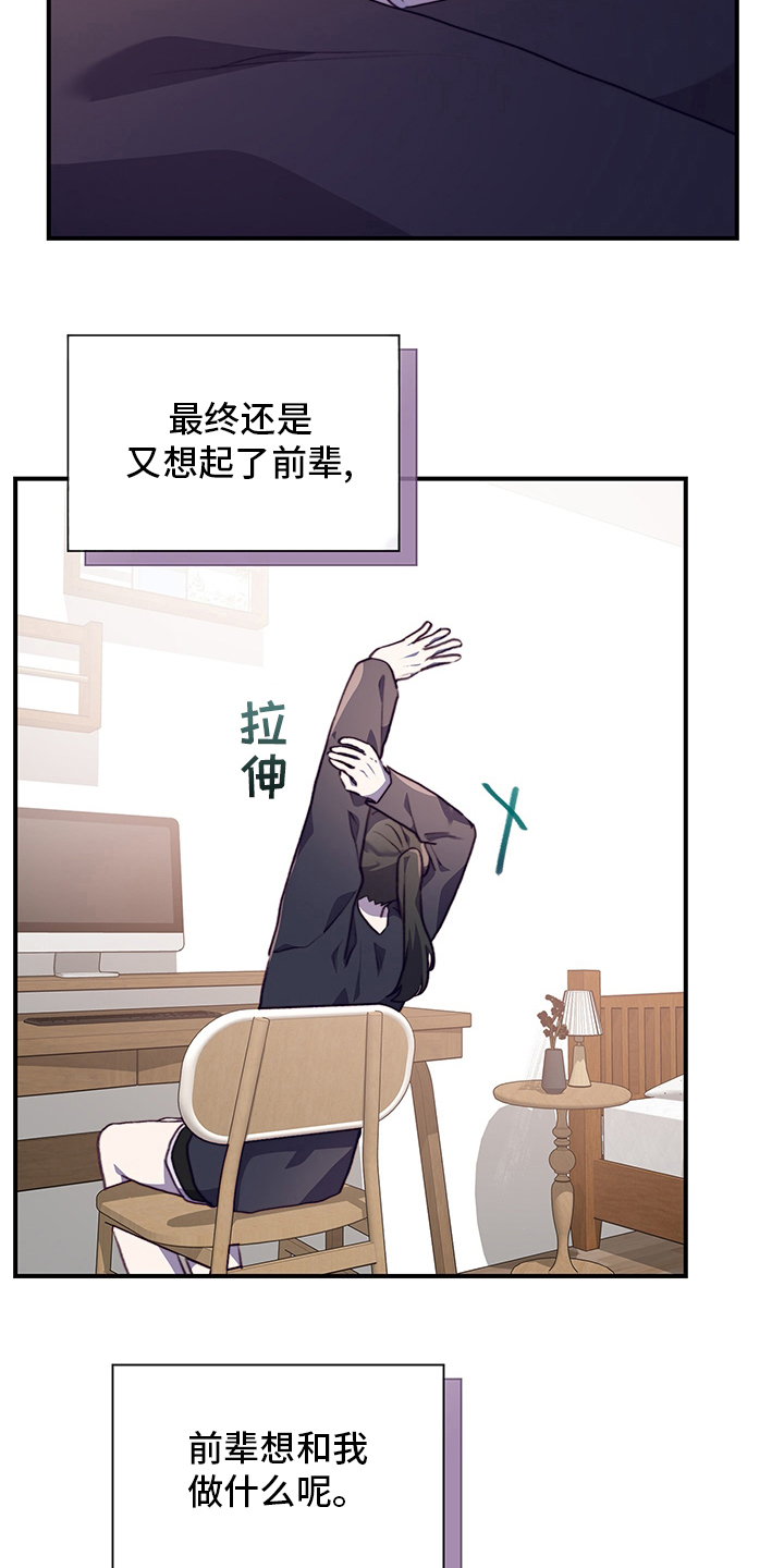 第89章：非她不可15