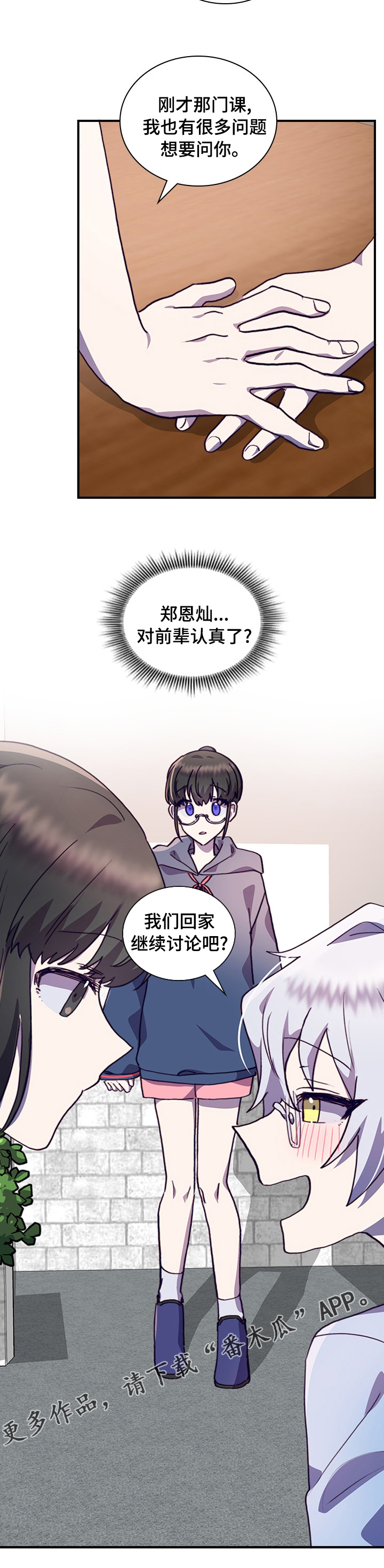 第50章：一起学习吧11