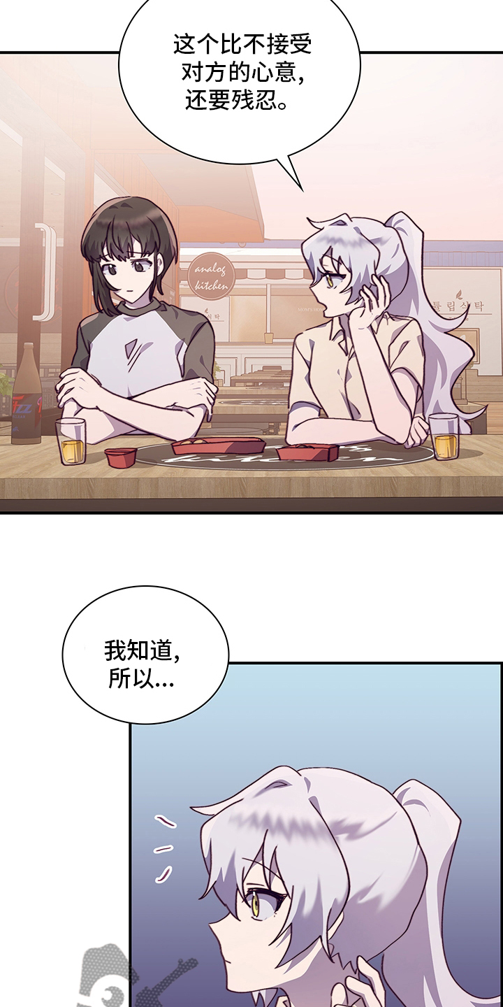 第73章：好想她4