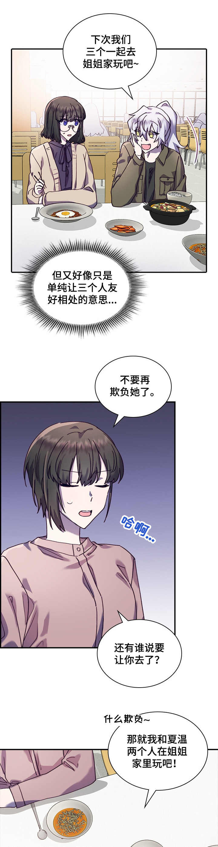 第31章：尴尬3