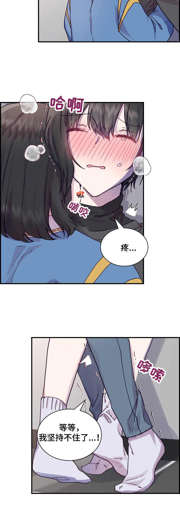 第10章：慌张11