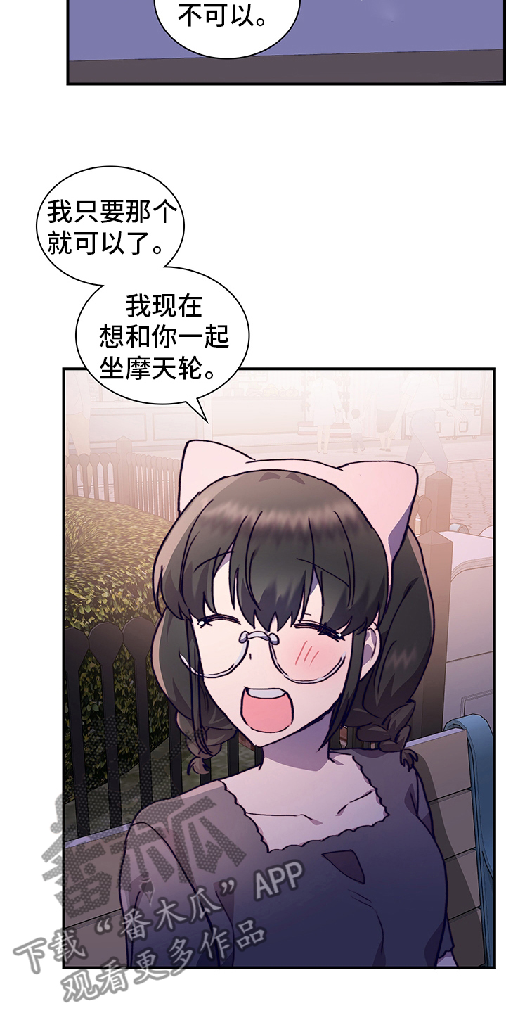 第67章：摩天轮20
